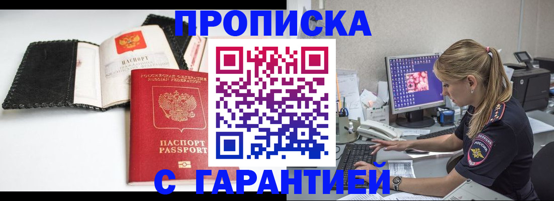 временная регистрация собственник в Кимовске